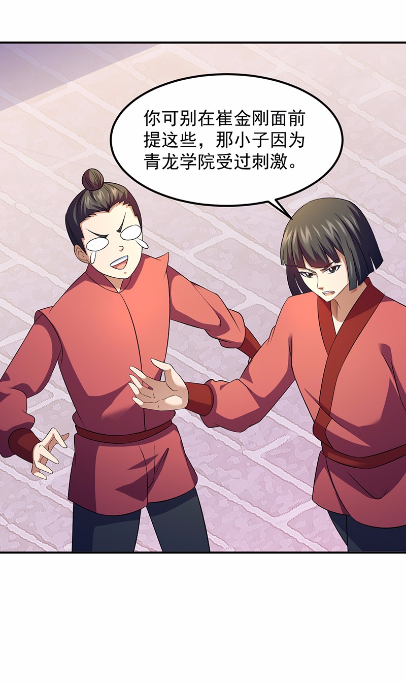 武道独尊79
