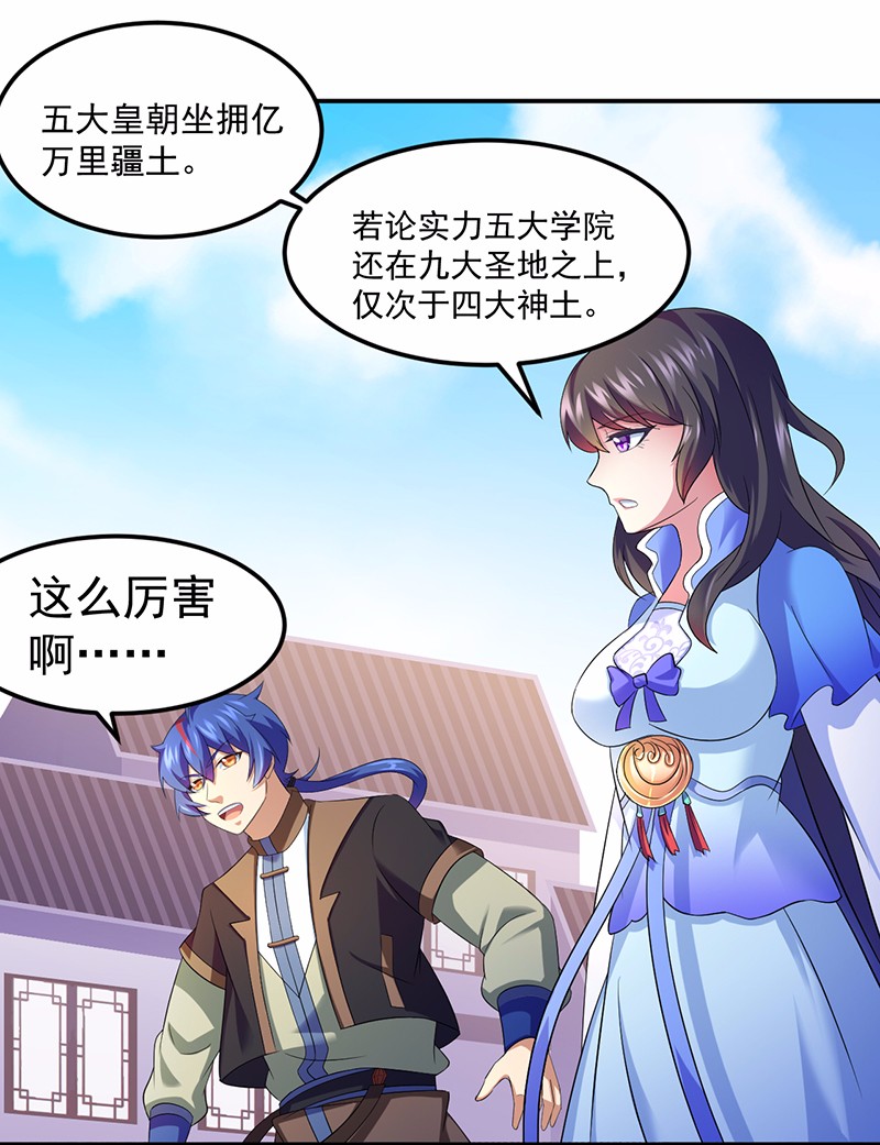 武道独尊79