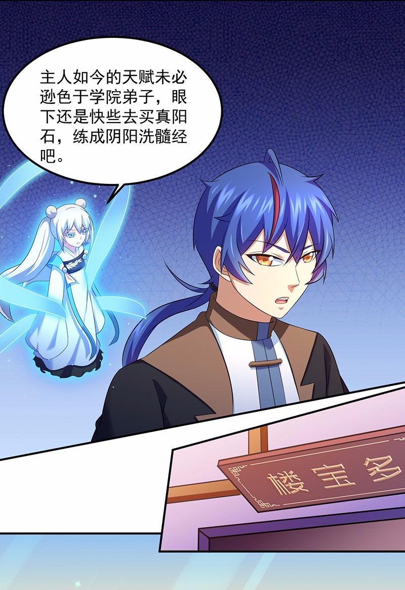 武道独尊79