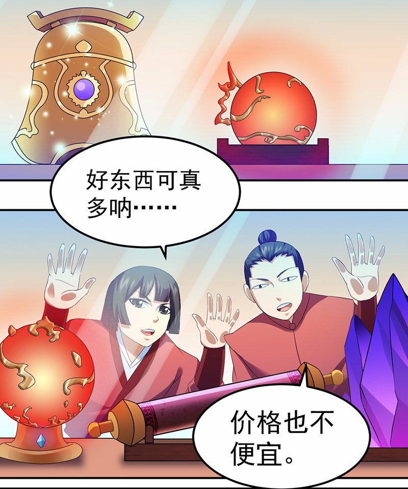 武道独尊79