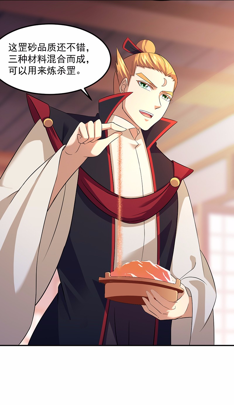 武道独尊79