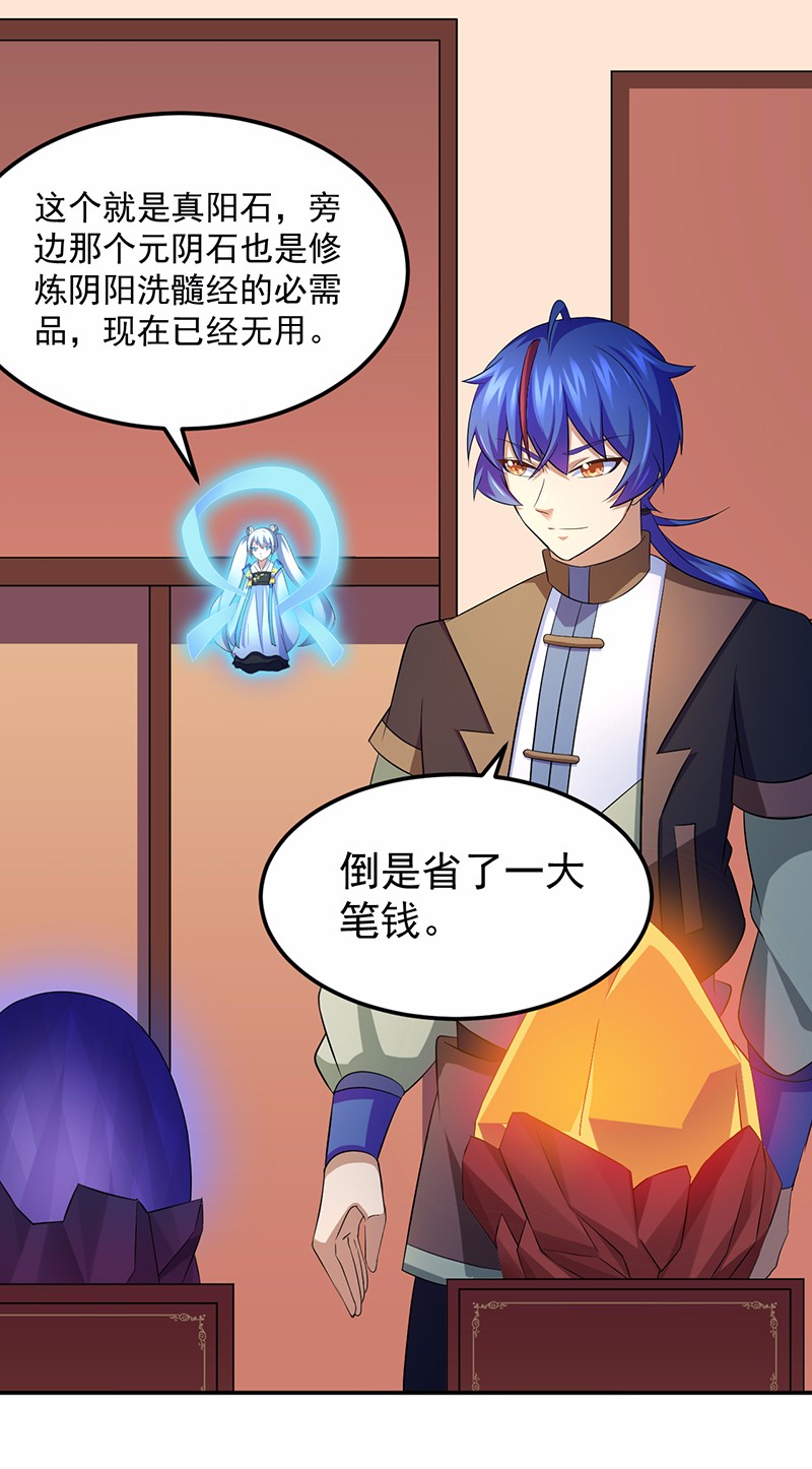 武道独尊79