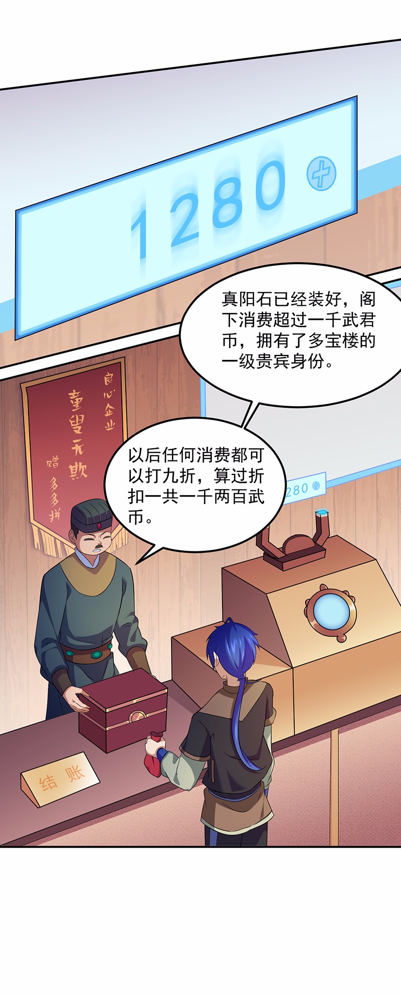 武道独尊79