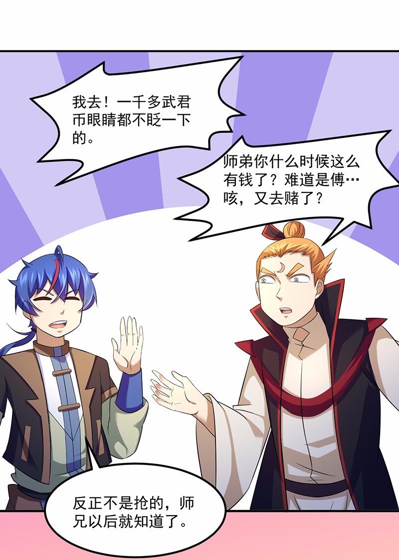 武道独尊79