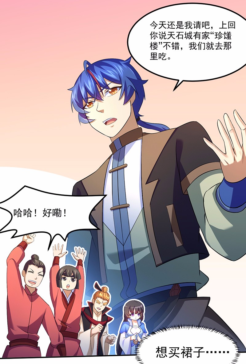 武道独尊79