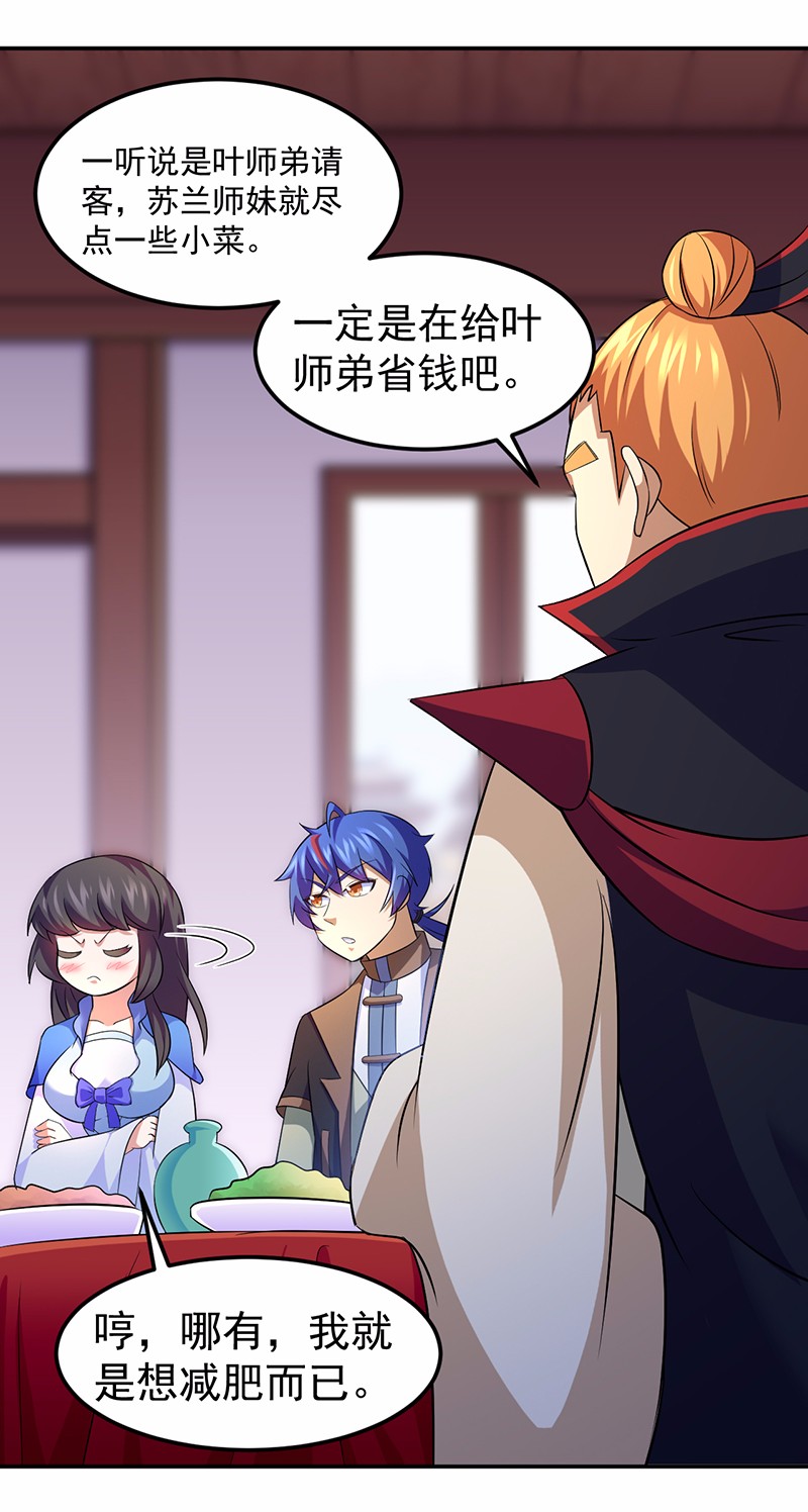 武道独尊79
