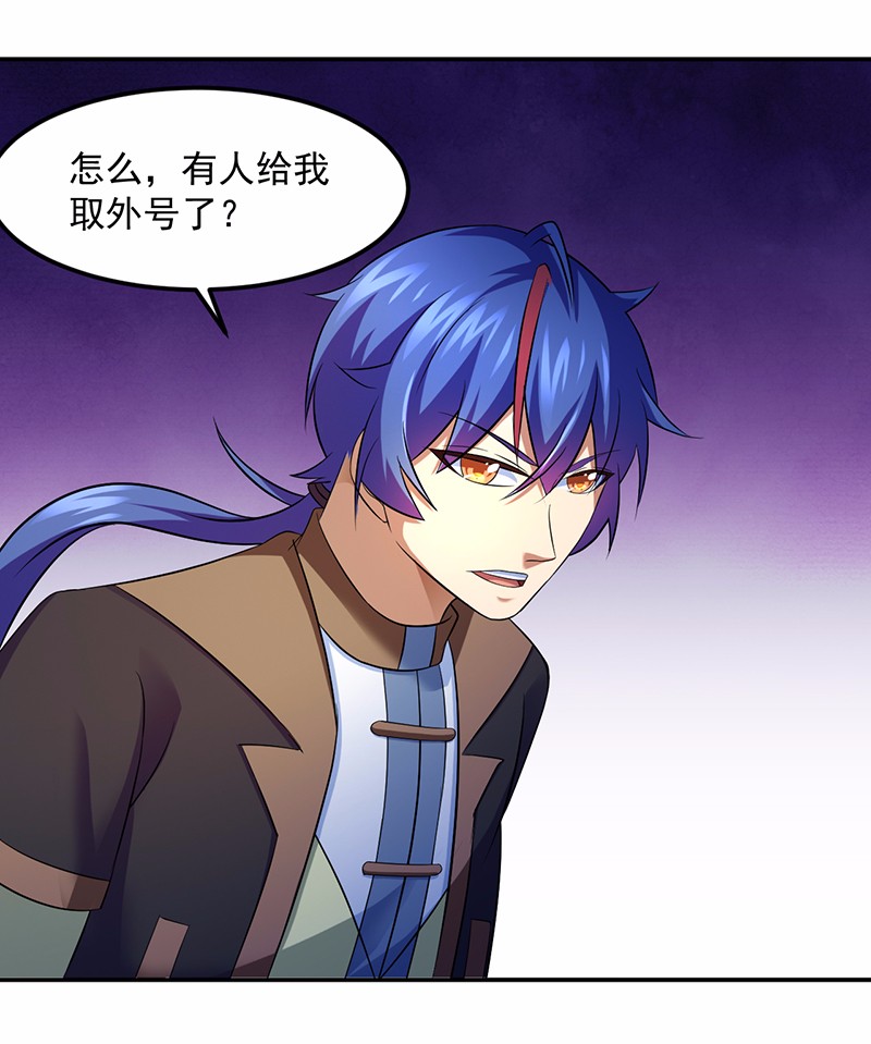武道独尊79