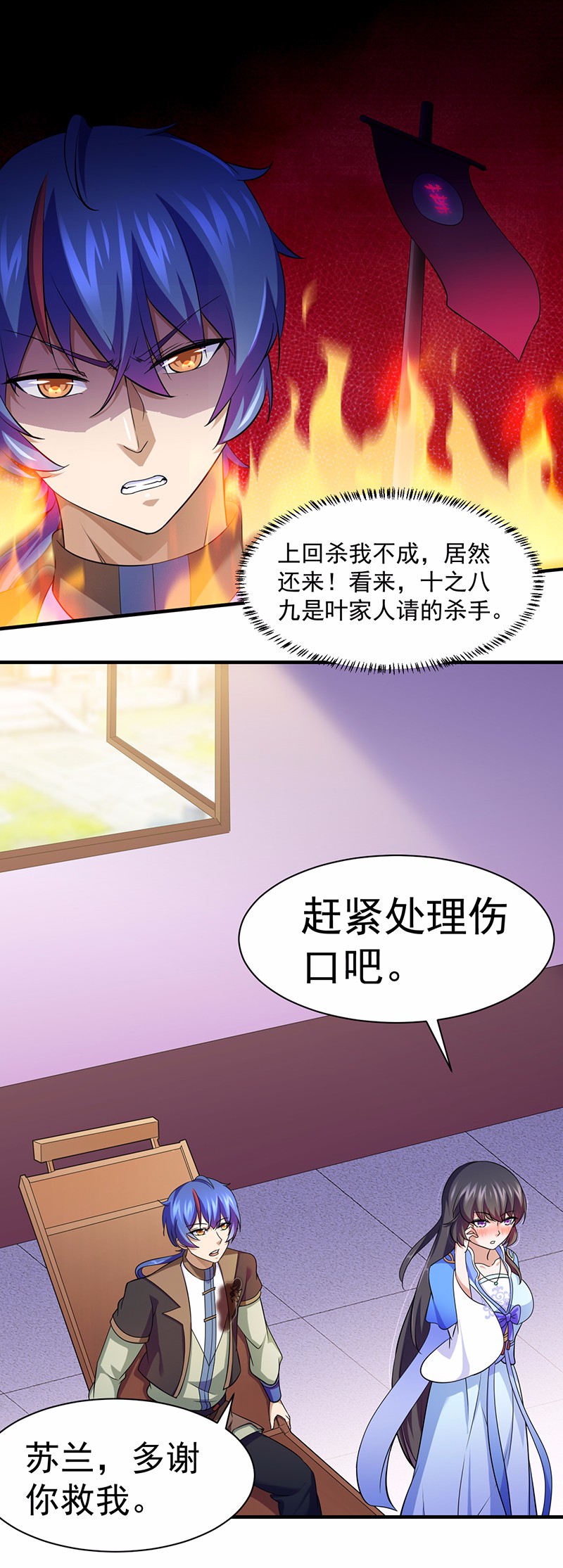 武道独尊80