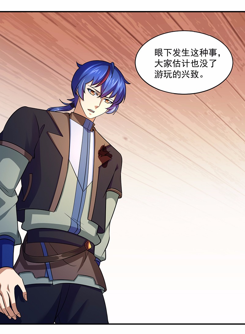 武道独尊80