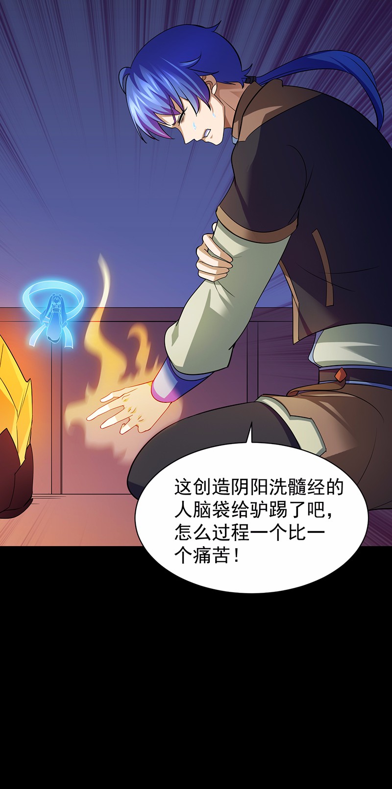 武道独尊80