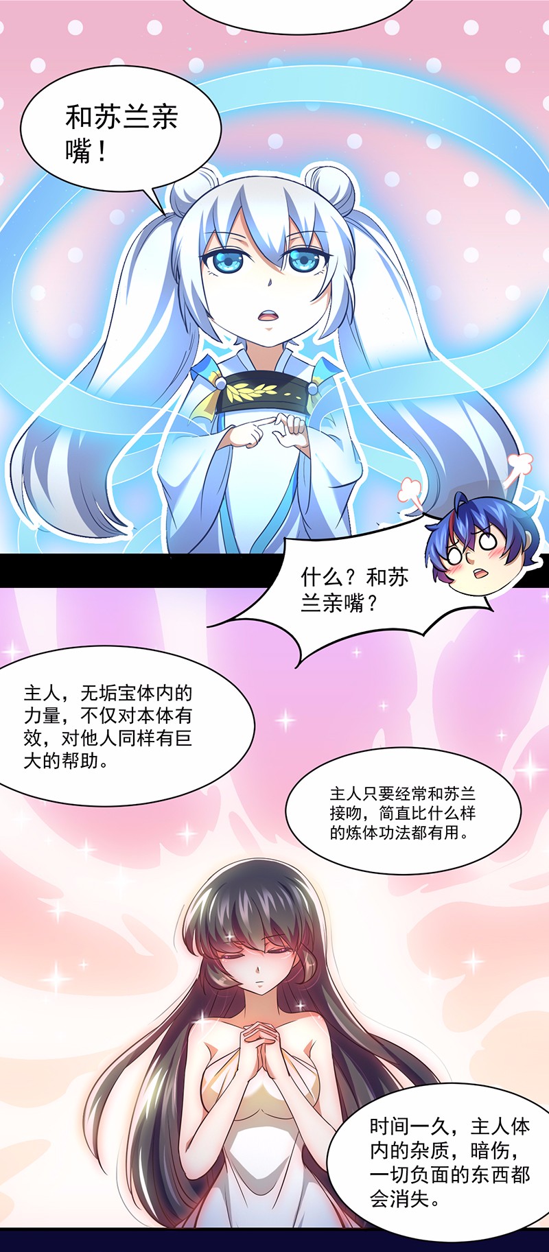 武道独尊80