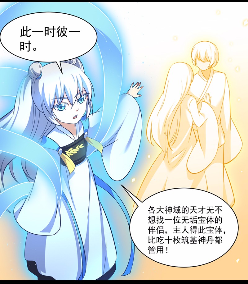 武道独尊80