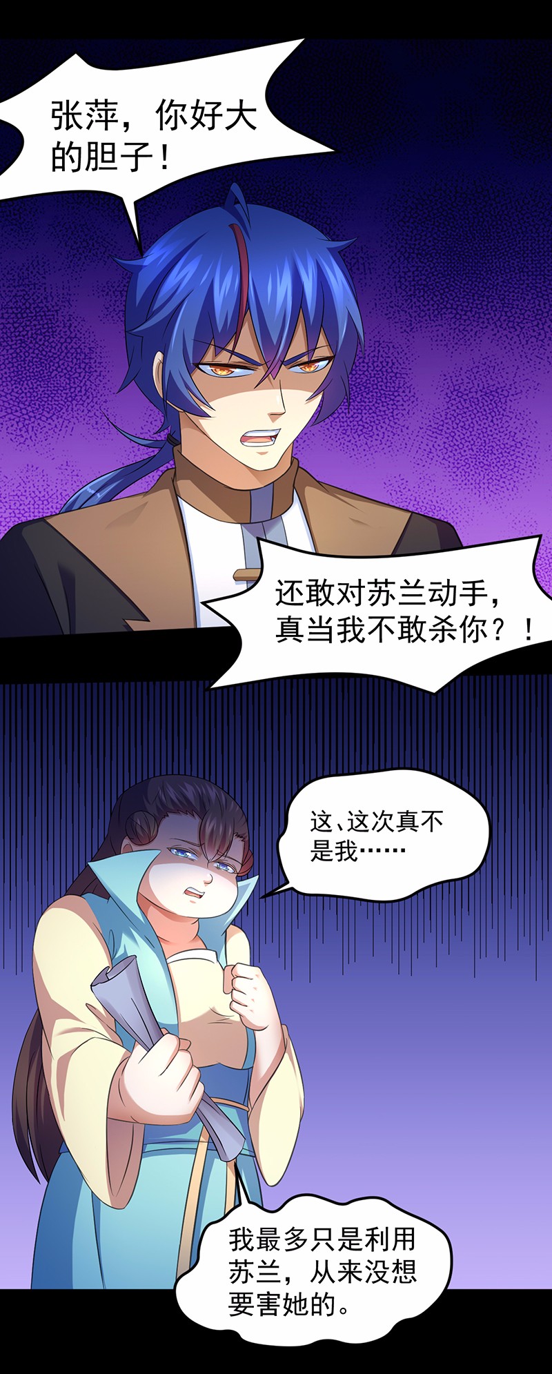 武道独尊81