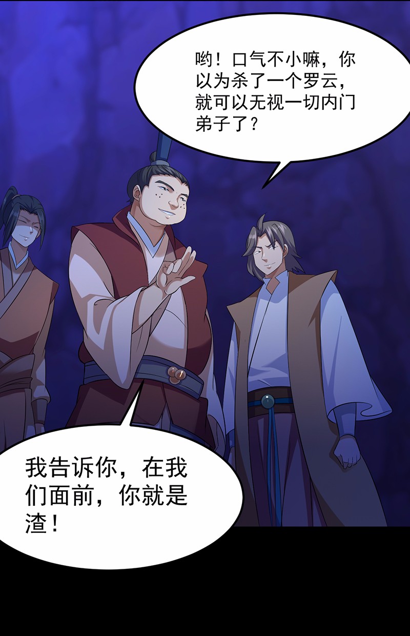 武道独尊81