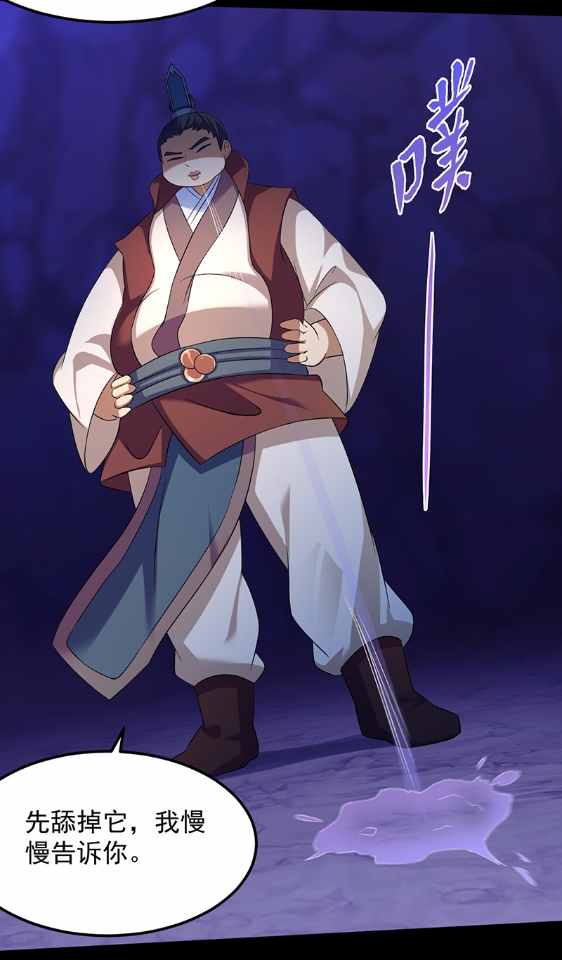 武道独尊81