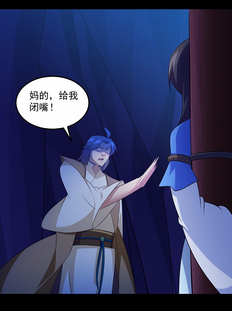 武道独尊81