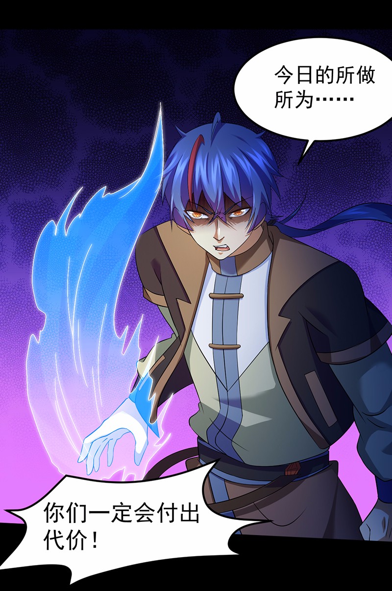 武道独尊81