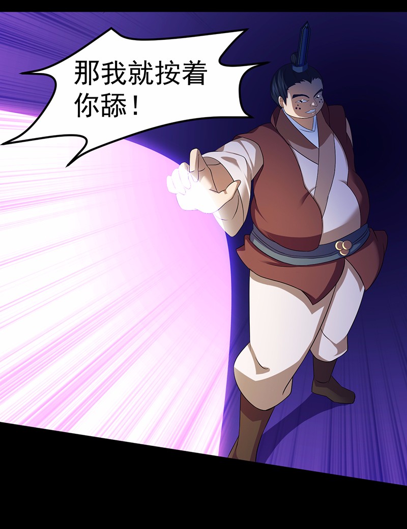 武道独尊81