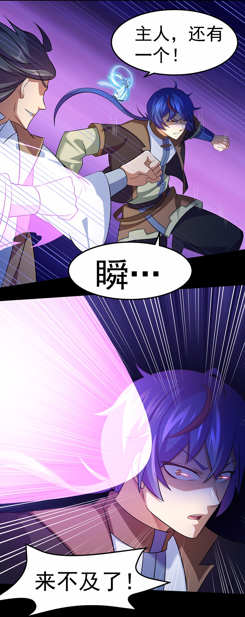 武道独尊81