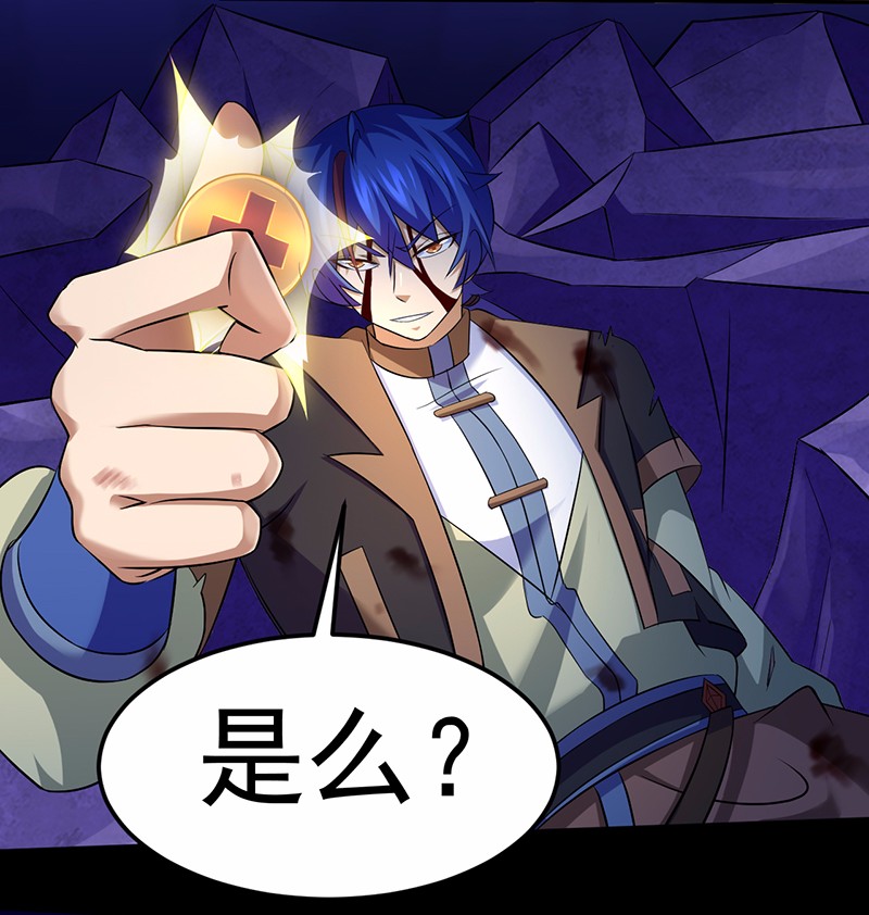 武道独尊81