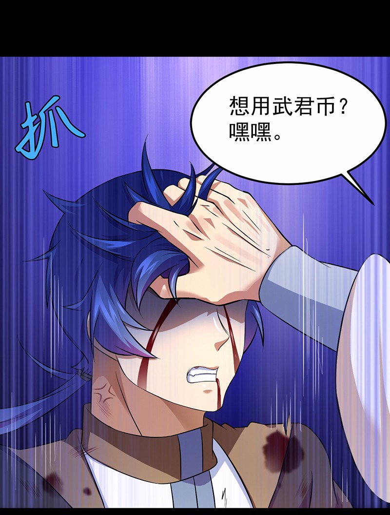 武道独尊81