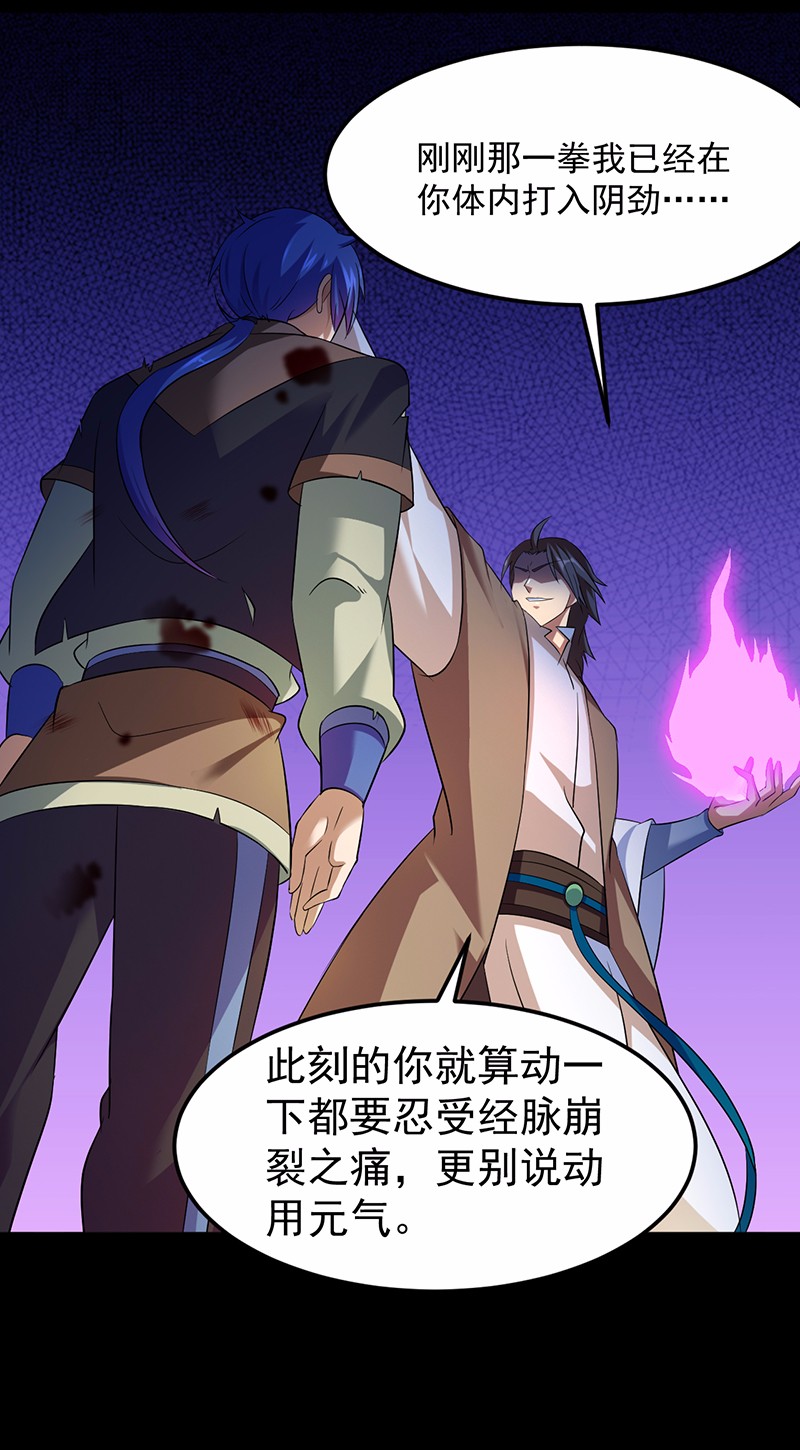 武道独尊81