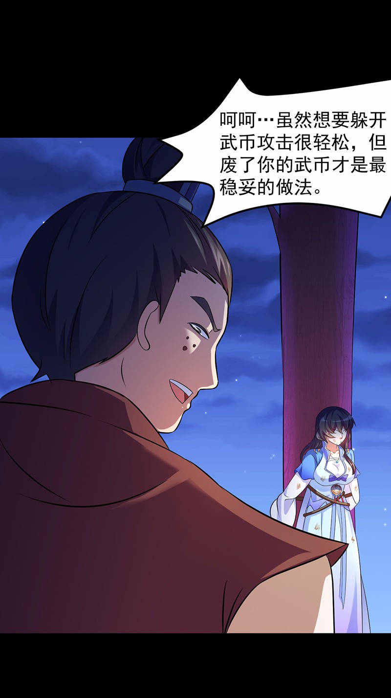 武道独尊81
