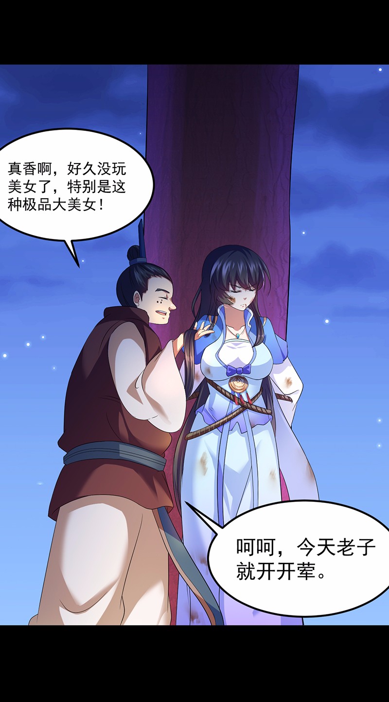 武道独尊81