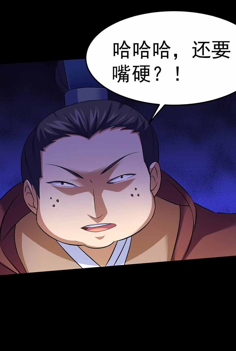 武道独尊81