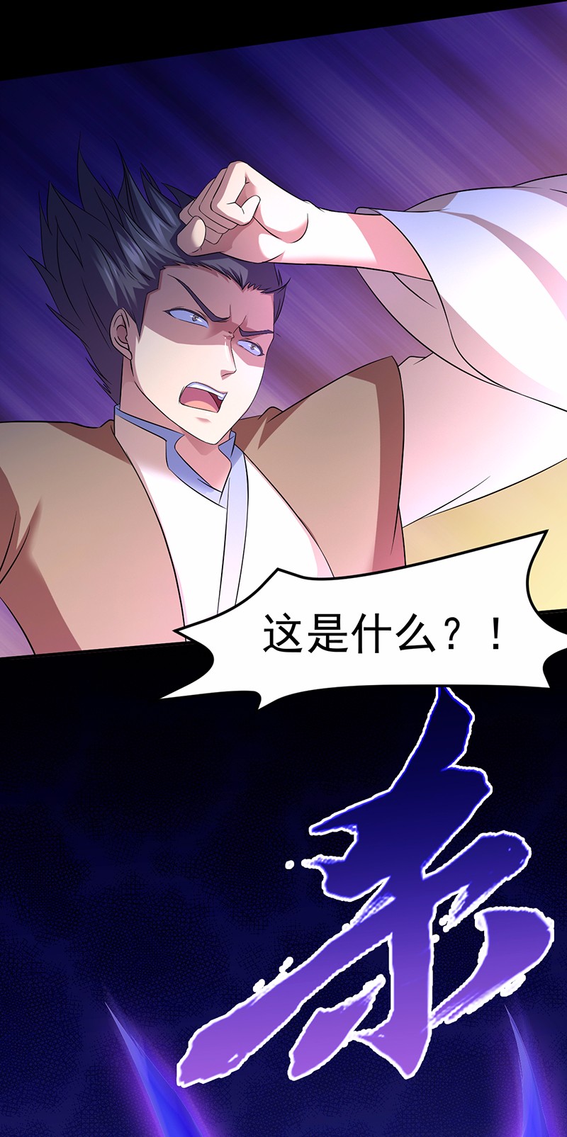 武道独尊81