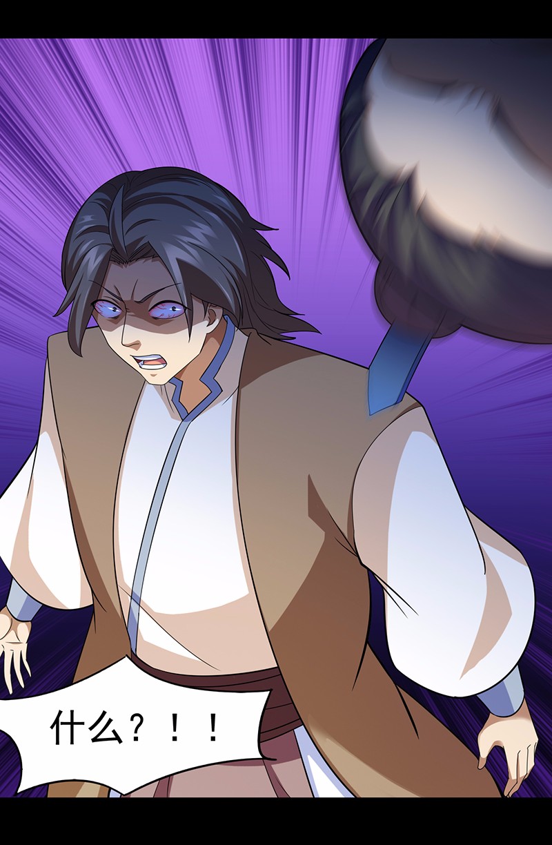 武道独尊82