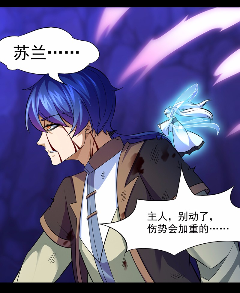 武道独尊82