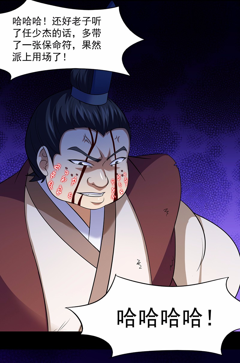 武道独尊82