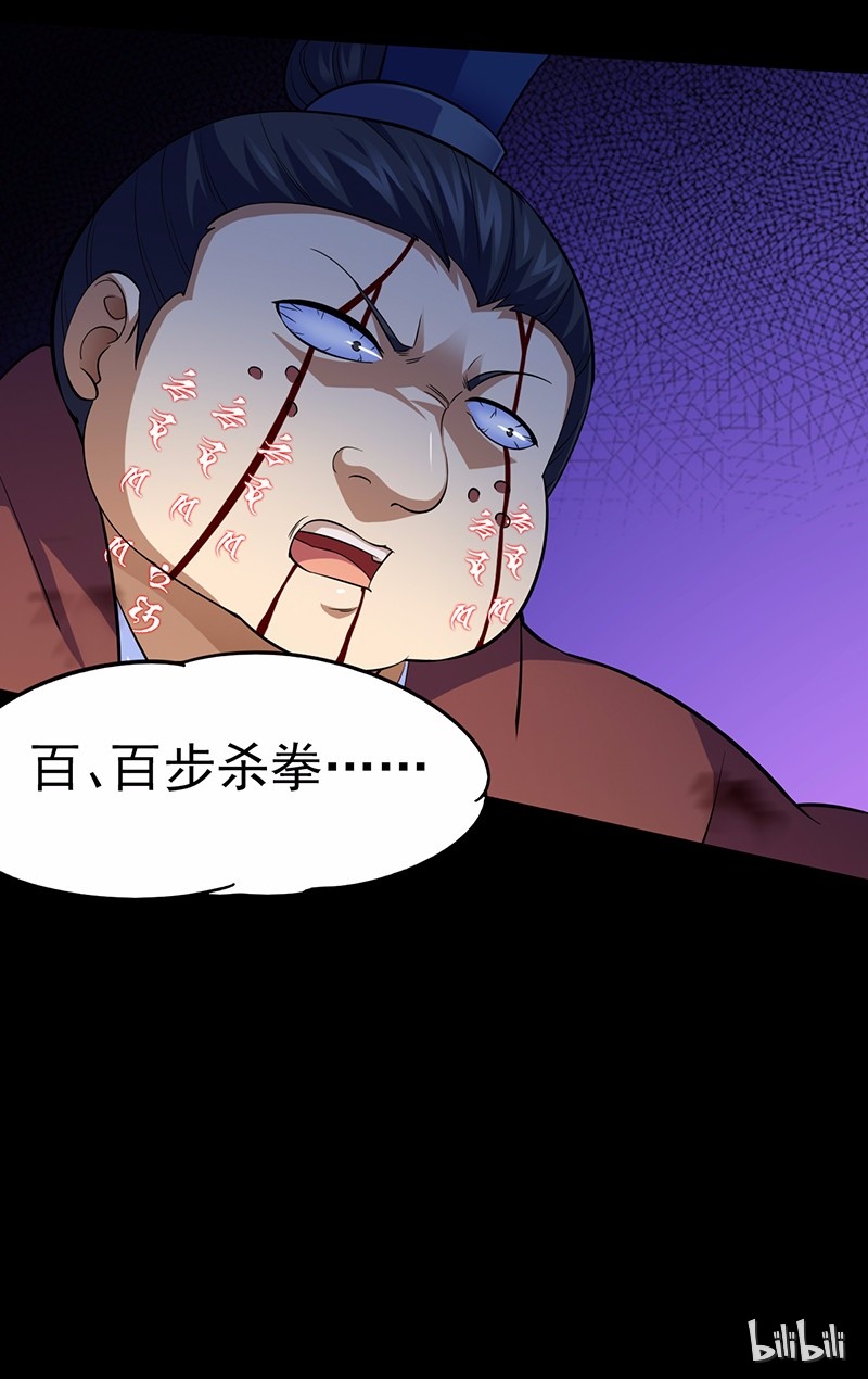 武道独尊82