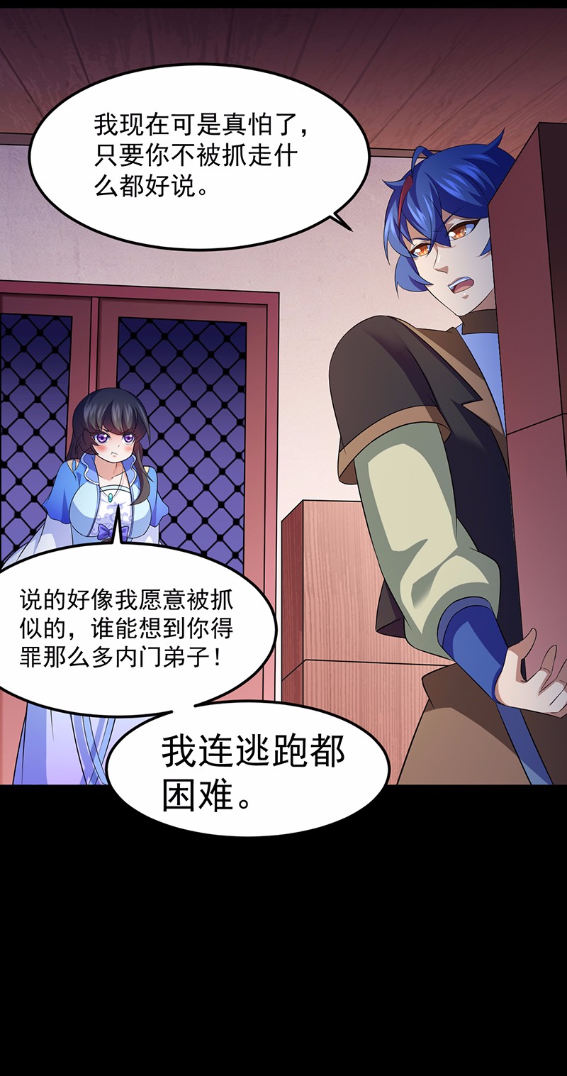 武道独尊83
