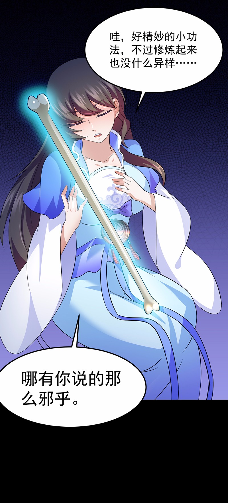 武道独尊83