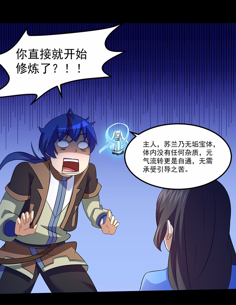 武道独尊83