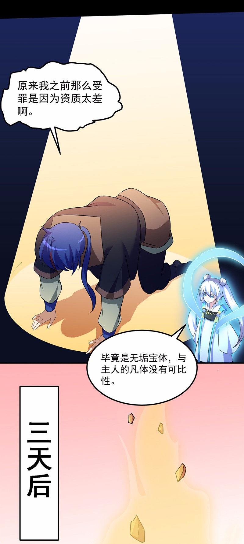 武道独尊83