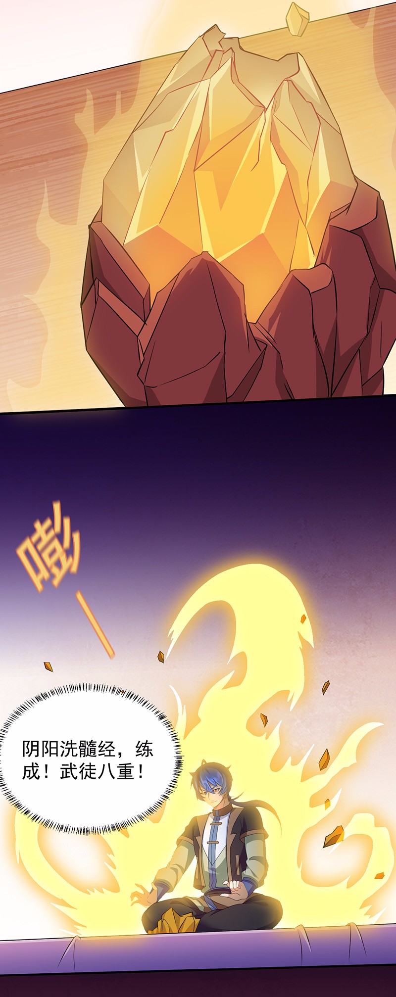 武道独尊83