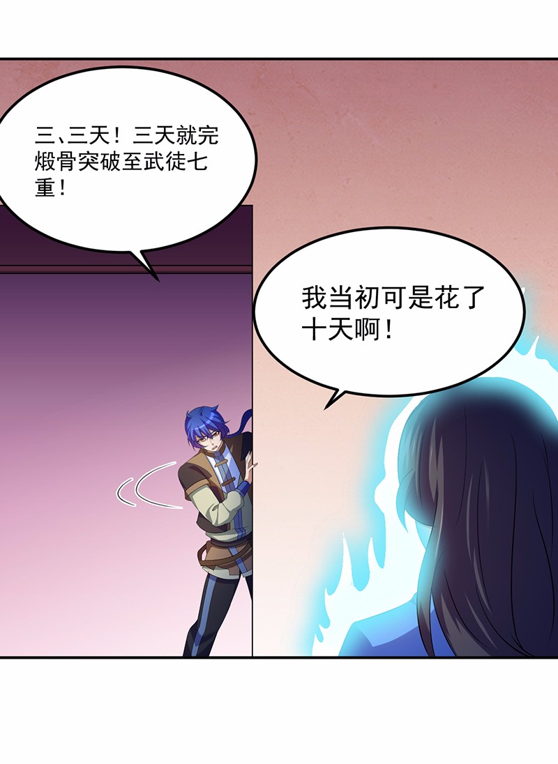 武道独尊83