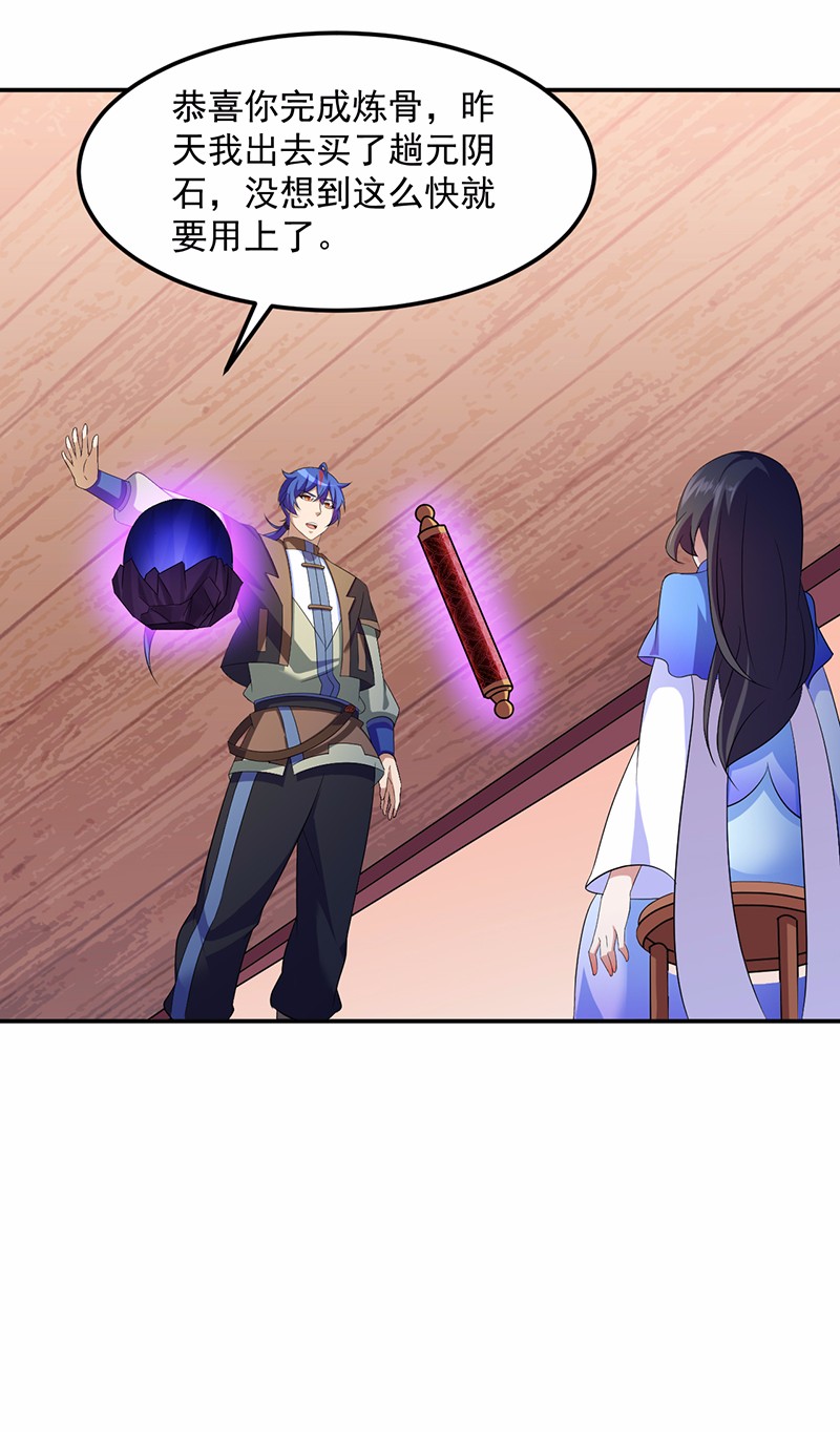 武道独尊83