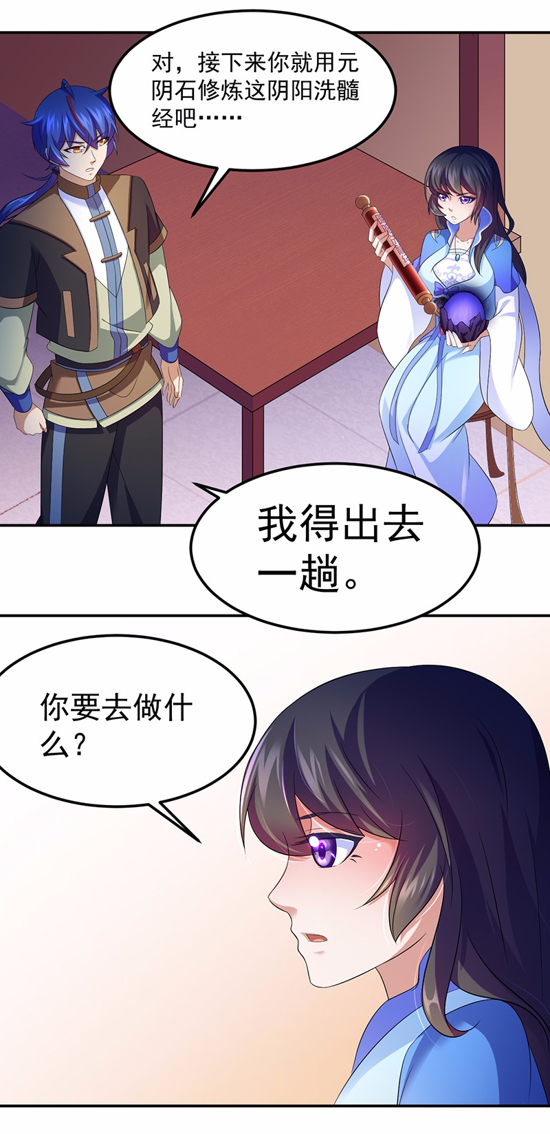 武道独尊83