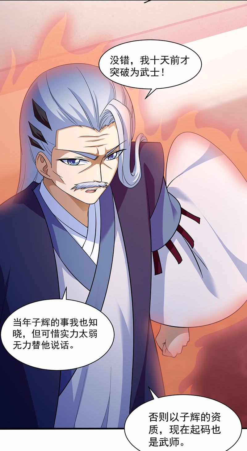 武道独尊84