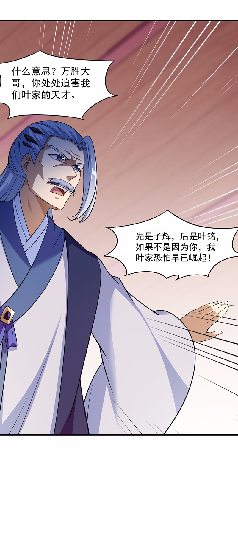 武道独尊84