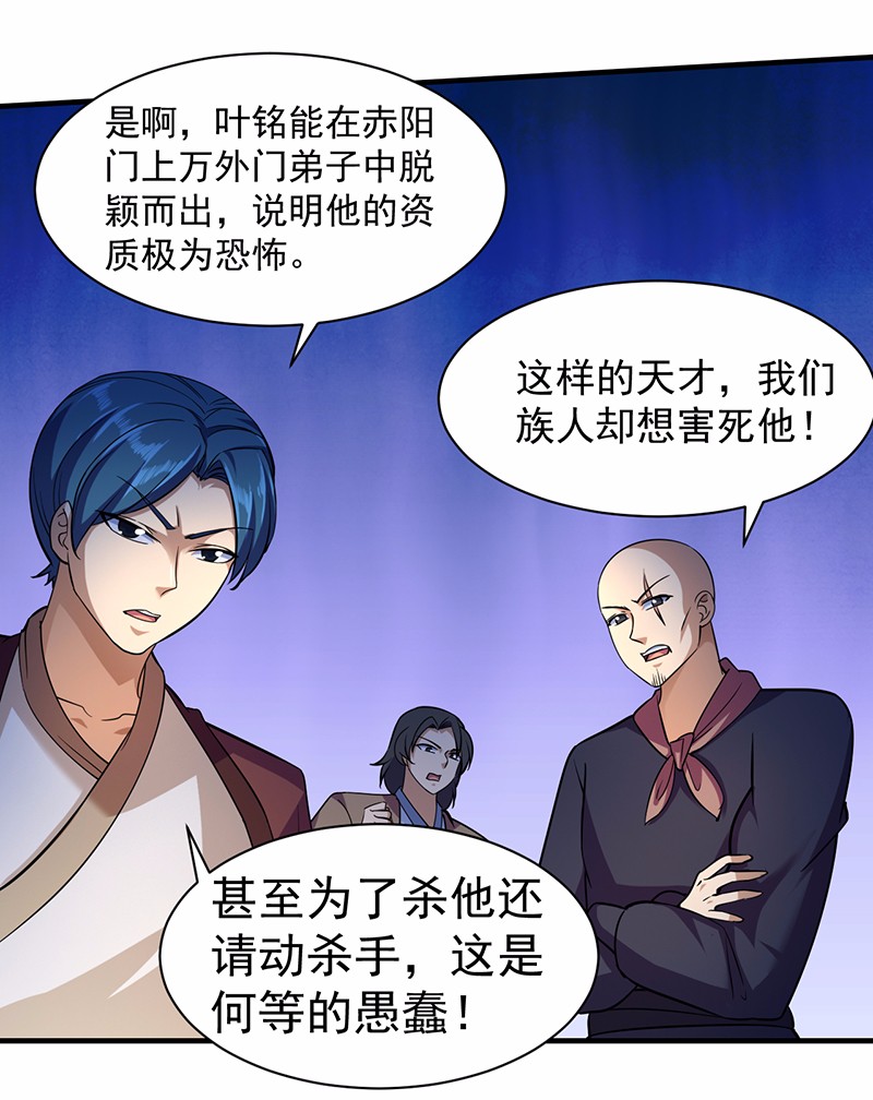 武道独尊84