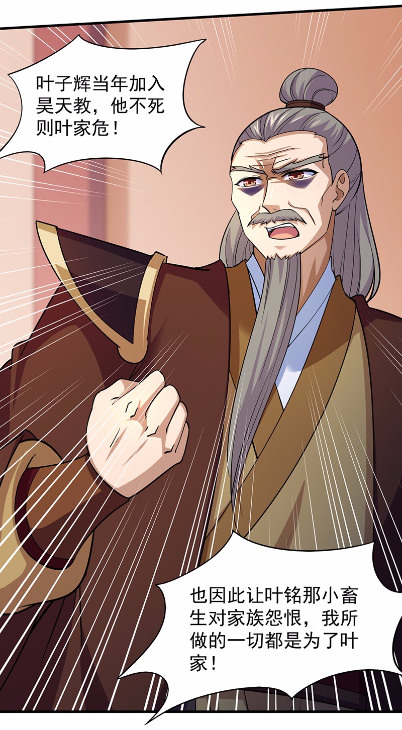 武道独尊84