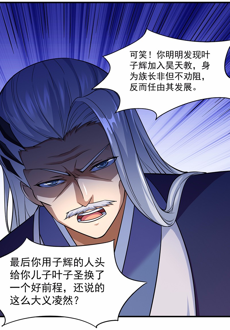武道独尊84