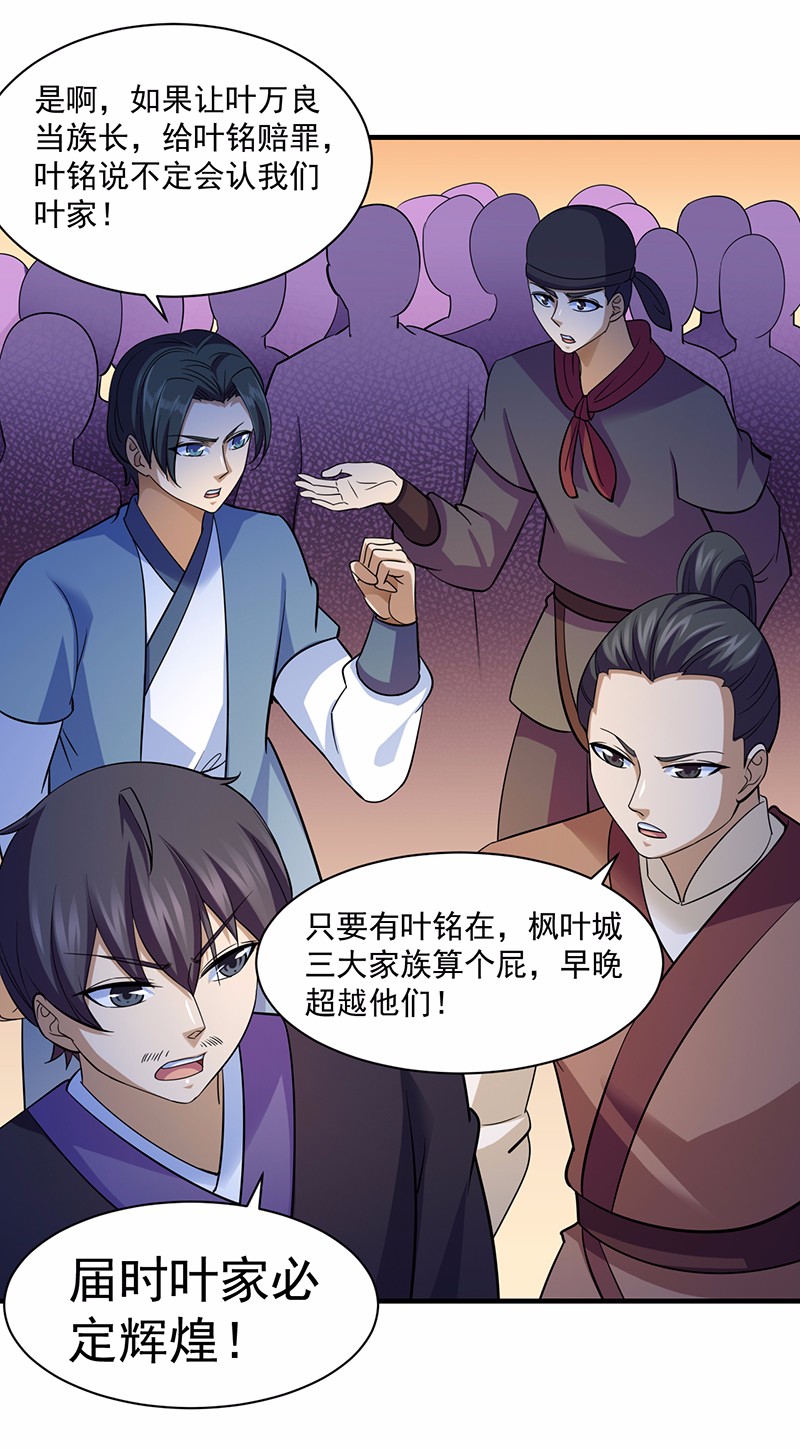 武道独尊84