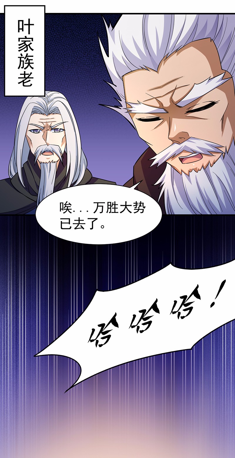 武道独尊84