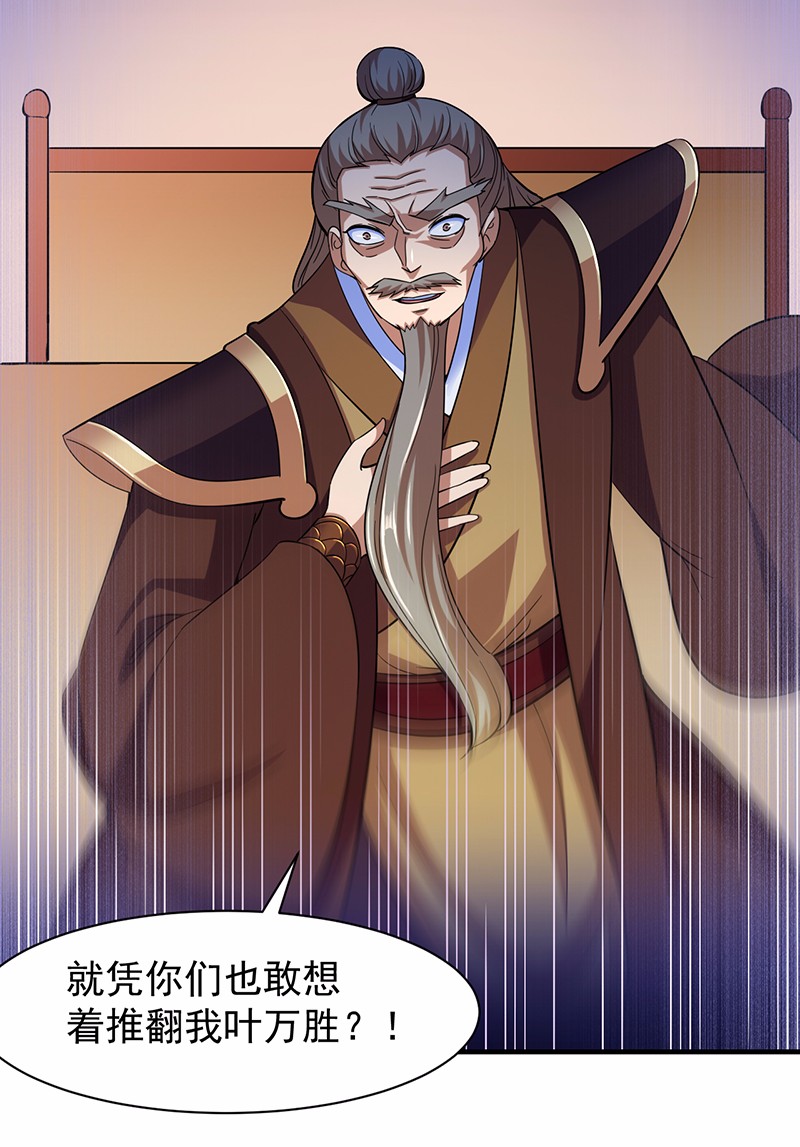 武道独尊84